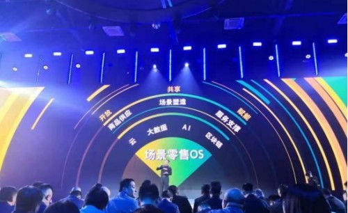 助力構建智慧零售生態(tài)體系,蘇寧開放賦能釋放 新基建 價值