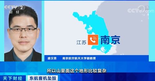 東航客機救援核心區(qū)域面積超2萬平方米，黑匣子搜尋策略與海淘物流成本解析