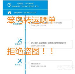 笨鳥(niǎo)轉(zhuǎn)運(yùn)海淘曬單 遙遠(yuǎn)的第一單，物流超細(xì)速度令人驚喜